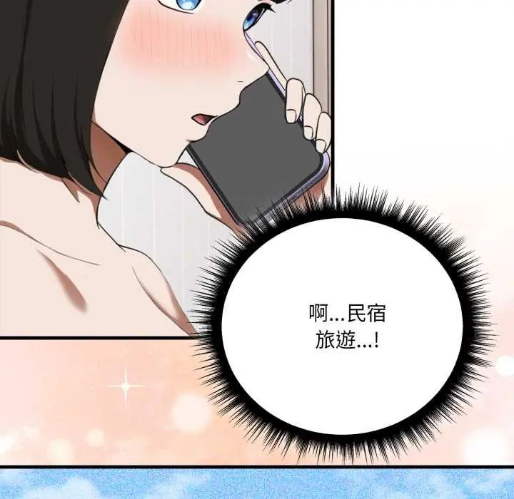 新都市人妻的秘密社团第14話