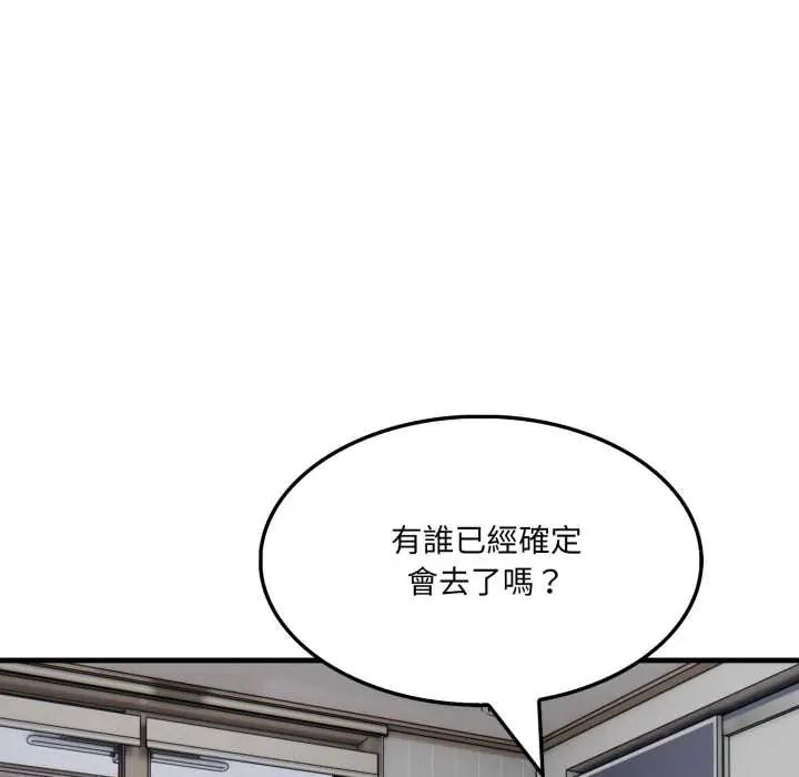 新都市人妻的秘密社團第14話