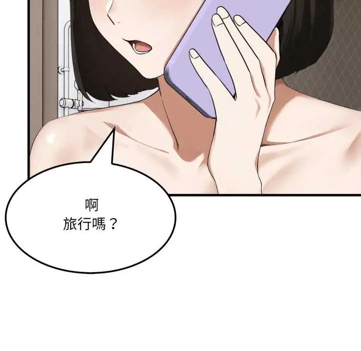 新都市人妻的秘密社团第14話