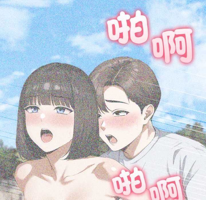 新都市人妻的秘密社团第14話