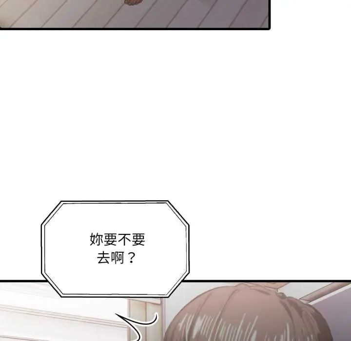 新都市人妻的秘密社團第14話