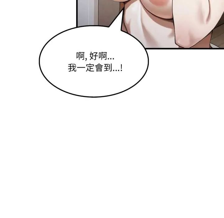 新都市人妻的秘密社团第14話
