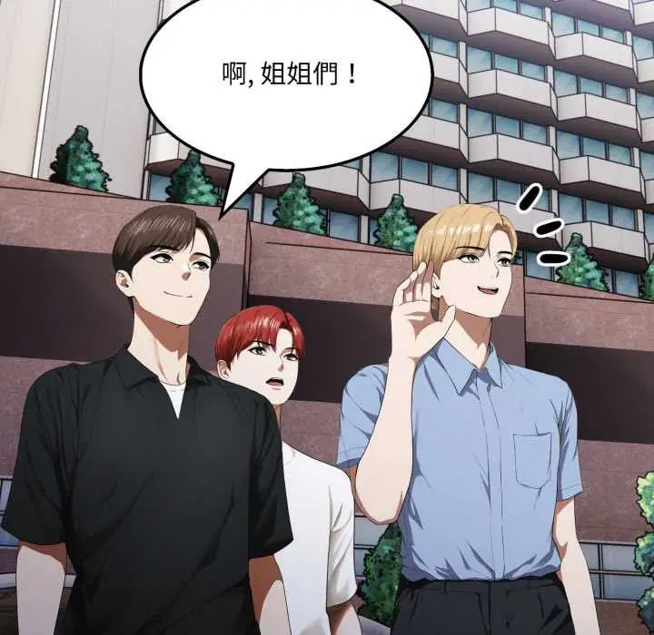 新都市人妻的秘密社团第14話