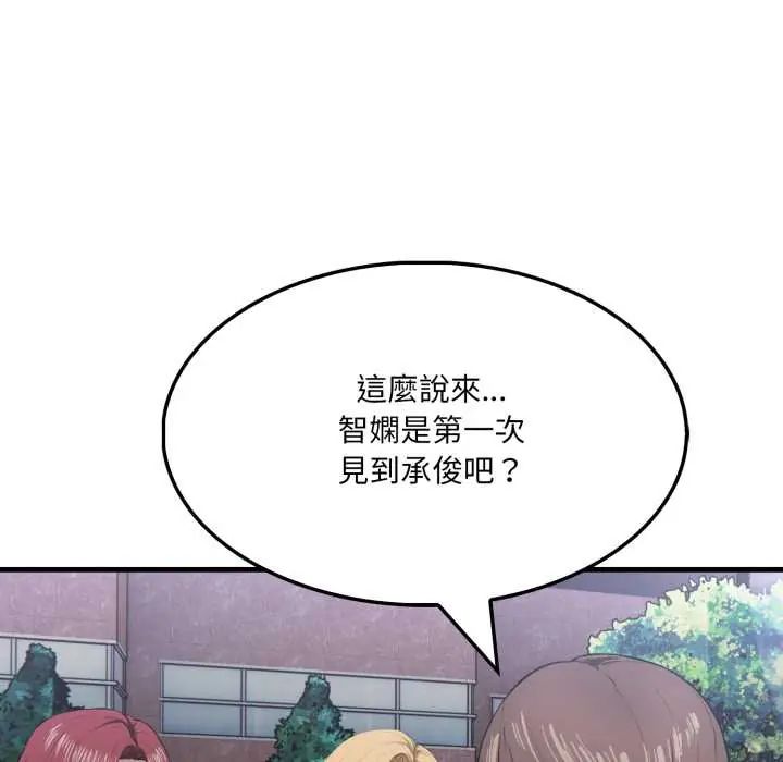 新都市人妻的秘密社团第14話