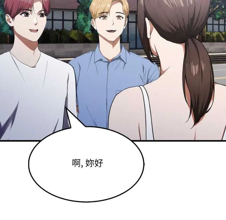 新都市人妻的秘密社团第14話