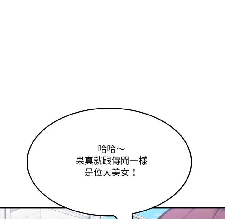 新都市人妻的秘密社团第14話