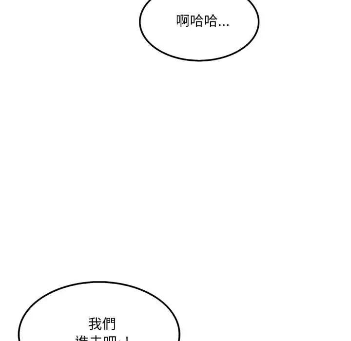 新都市人妻的秘密社团第14話