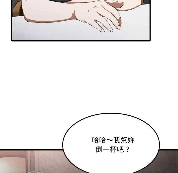 新都市人妻的秘密社团第14話