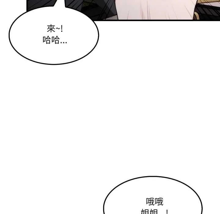 新都市人妻的秘密社团第14話