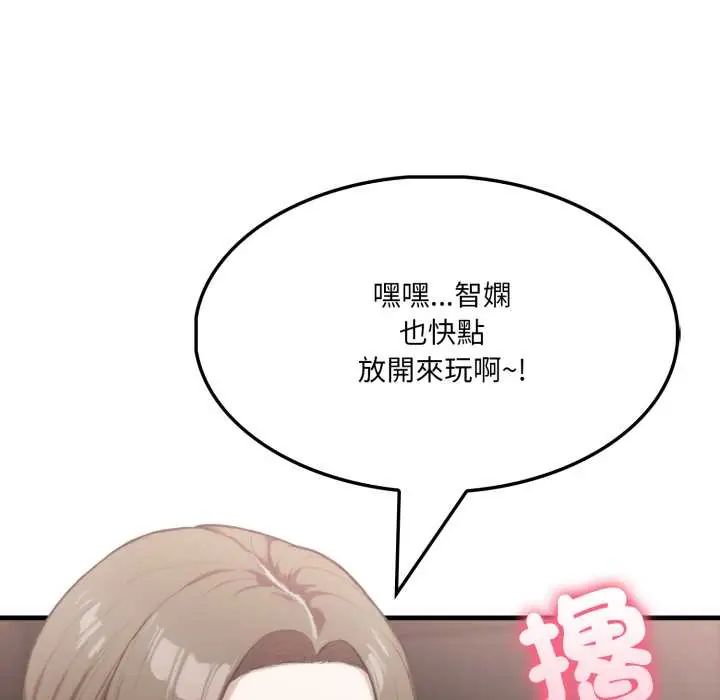新都市人妻的秘密社團第14話