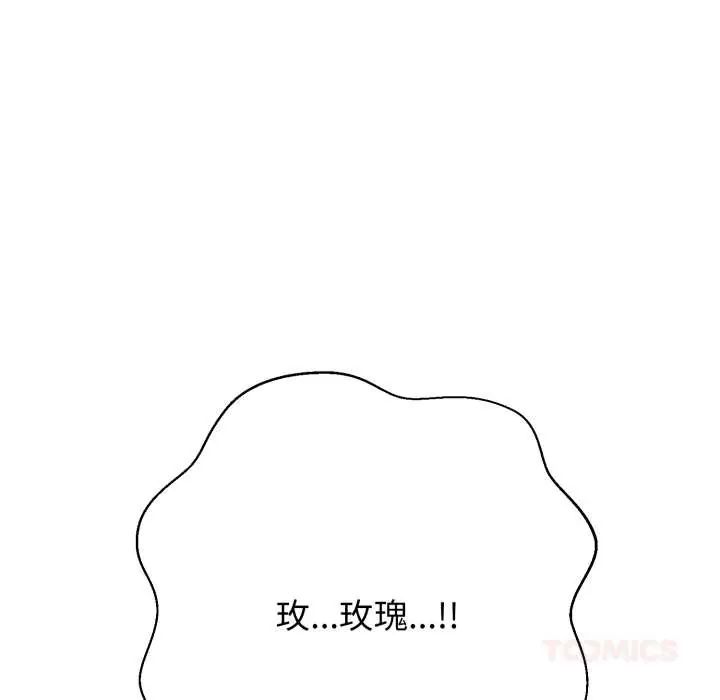 黑幫千金養成記第35話