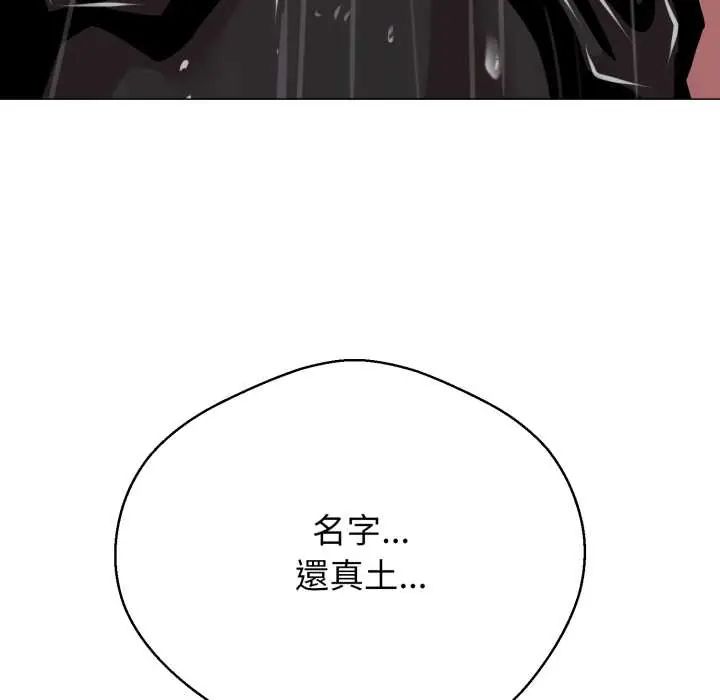 黑帮千金养成记第35話