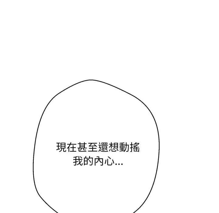 黑帮千金养成记第35話