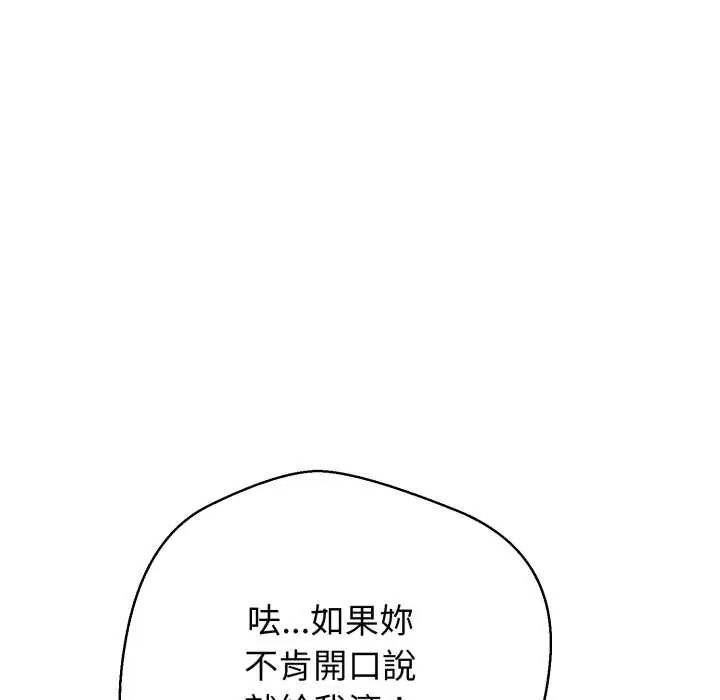 黑帮千金养成记第35話