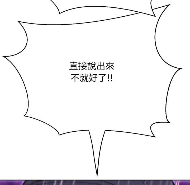 黑幫千金養成記第35話