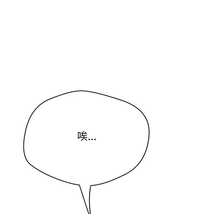 黑帮千金养成记第35話