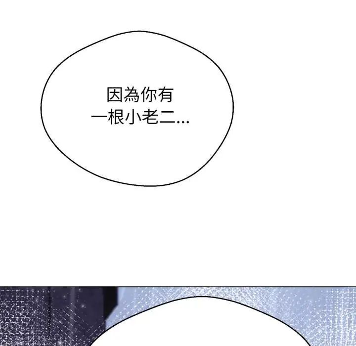 黑幫千金養成記第35話