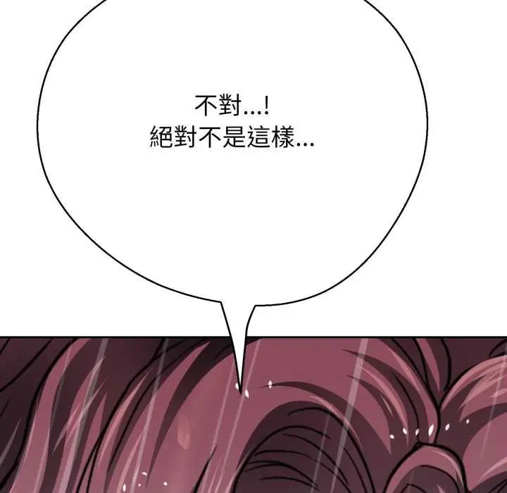 黑幫千金養成記第35話