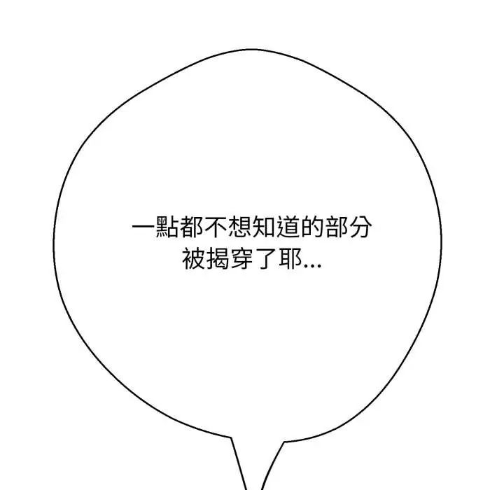 黑帮千金养成记第35話