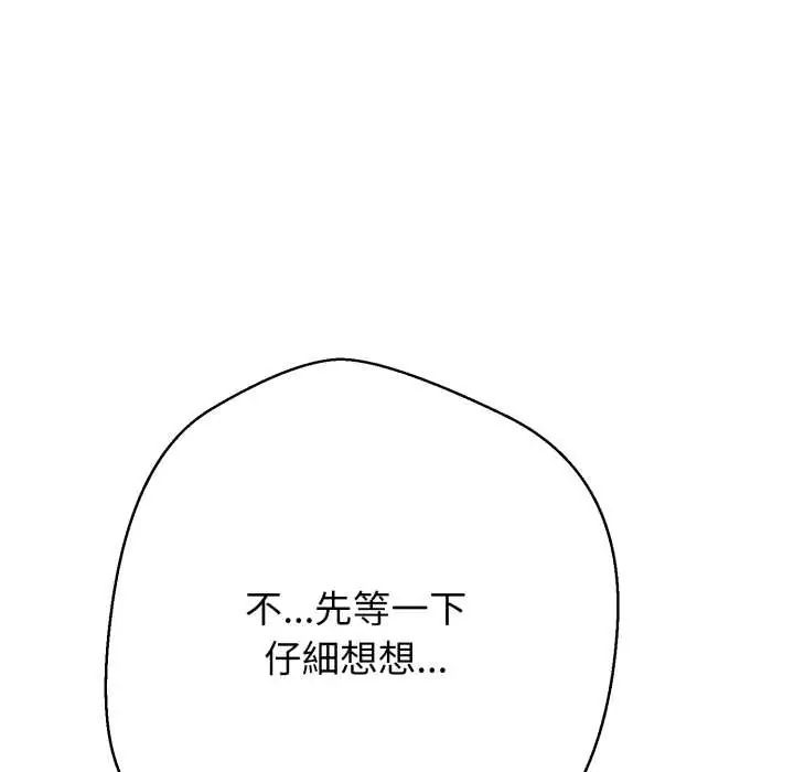 黑帮千金养成记第35話
