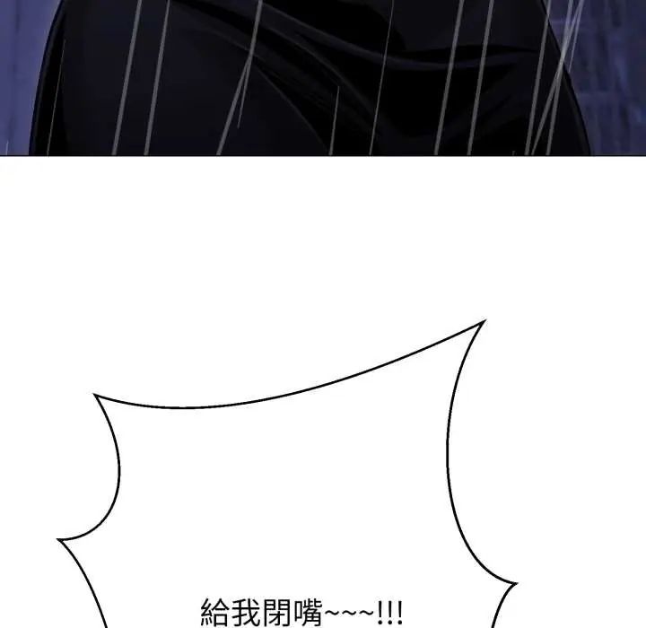 黑幫千金養成記第35話