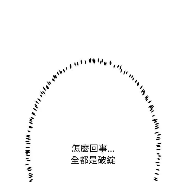 黑帮千金养成记第35話