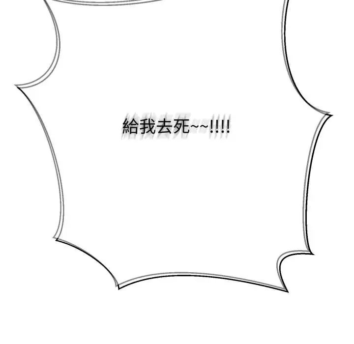 黑幫千金養成記第35話
