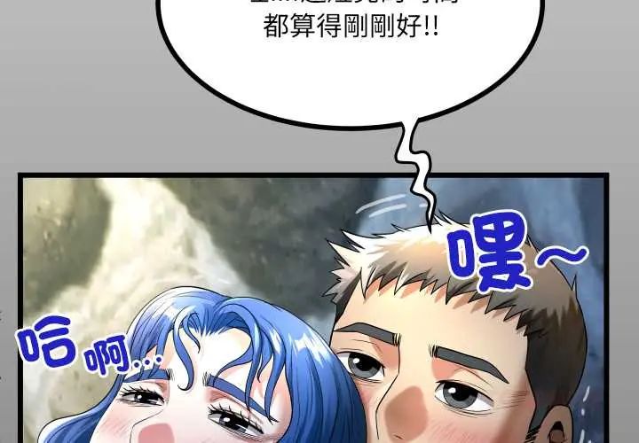 房间裏的心跳第43話