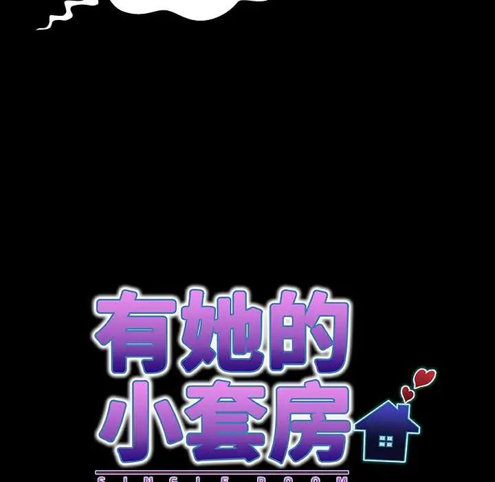 房间裏的心跳第43話