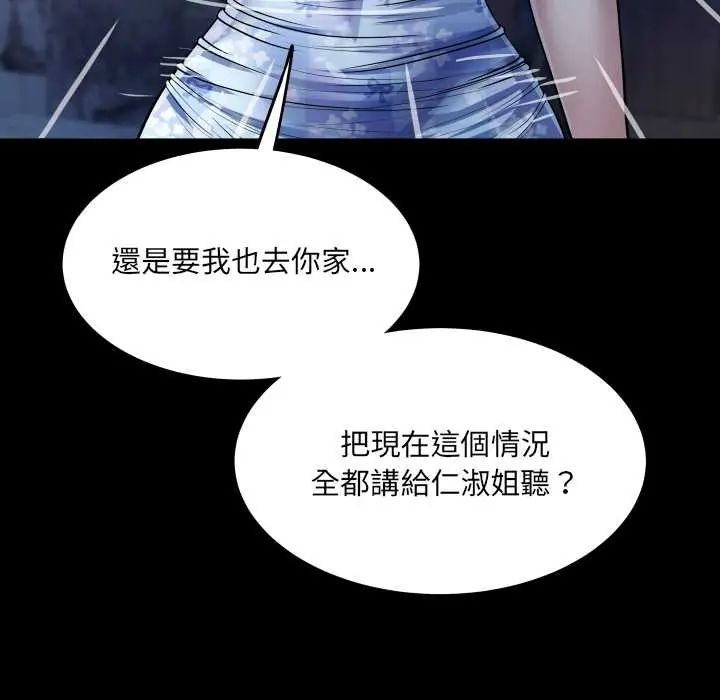 房间裏的心跳第43話