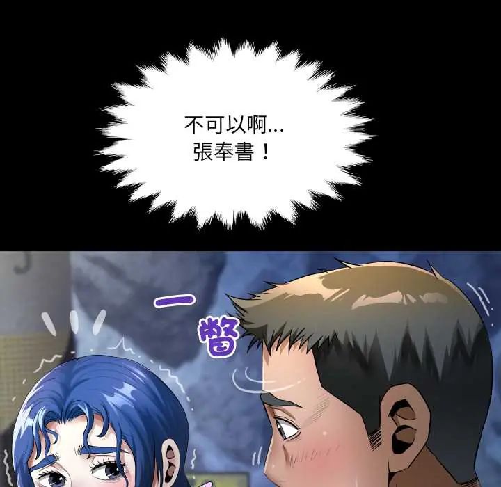 房间裏的心跳第43話