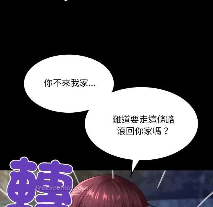 房間裏的心跳第43話