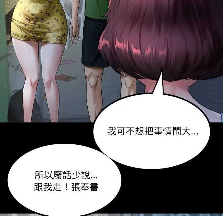 房間裏的心跳第43話