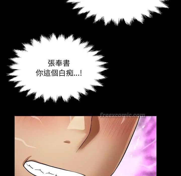 房间裏的心跳第43話