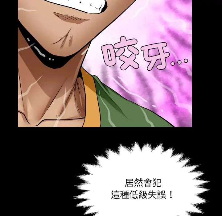 房间裏的心跳第43話
