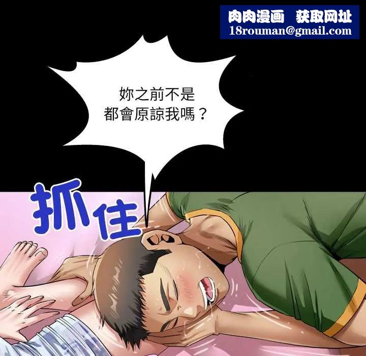 房间裏的心跳第43話