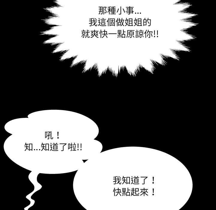 房間裏的心跳第43話