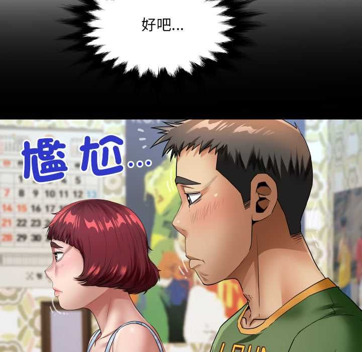 房间裏的心跳第43話