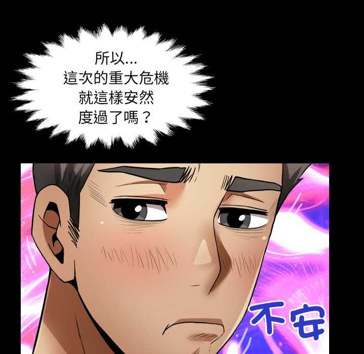 房间裏的心跳第43話
