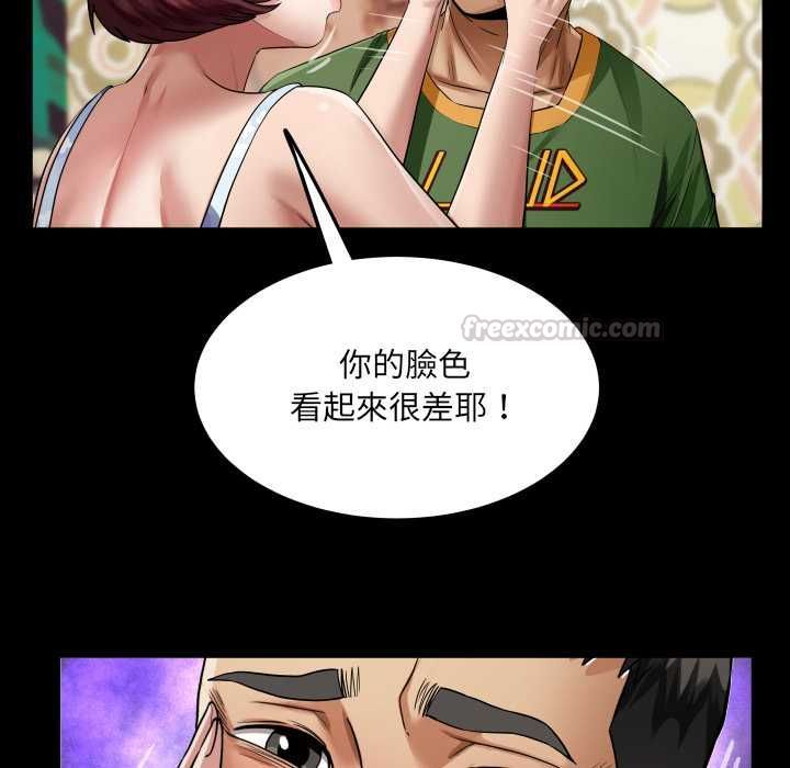 房間裏的心跳第43話