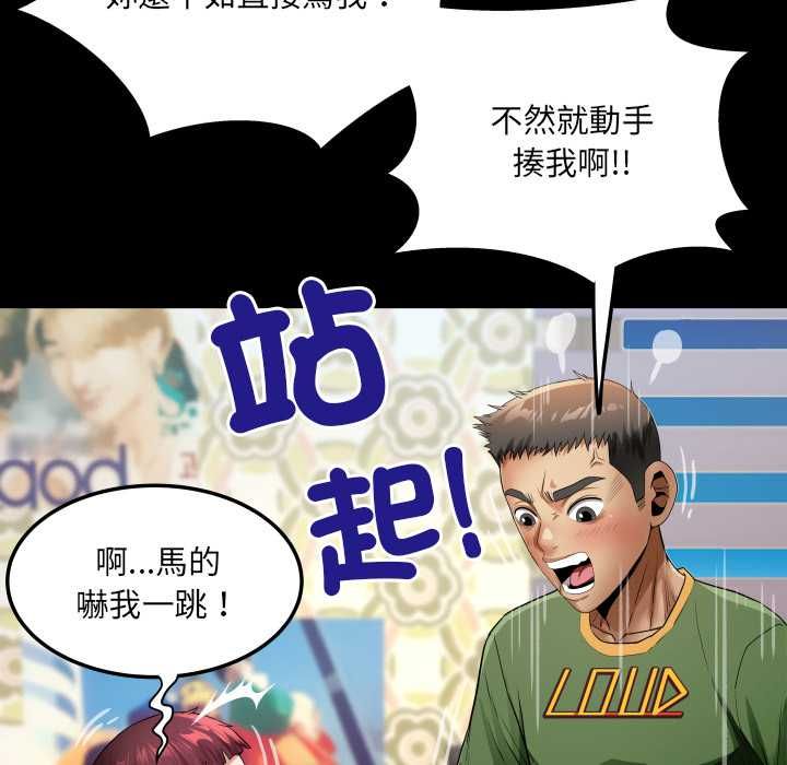 房间裏的心跳第43話
