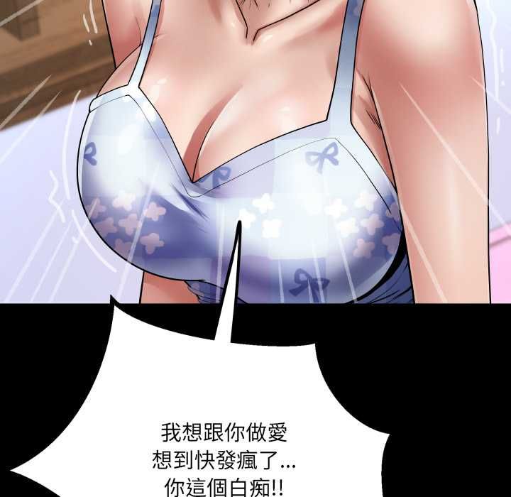 房間裏的心跳第43話