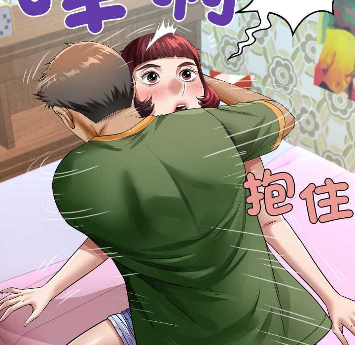 房间裏的心跳第43話