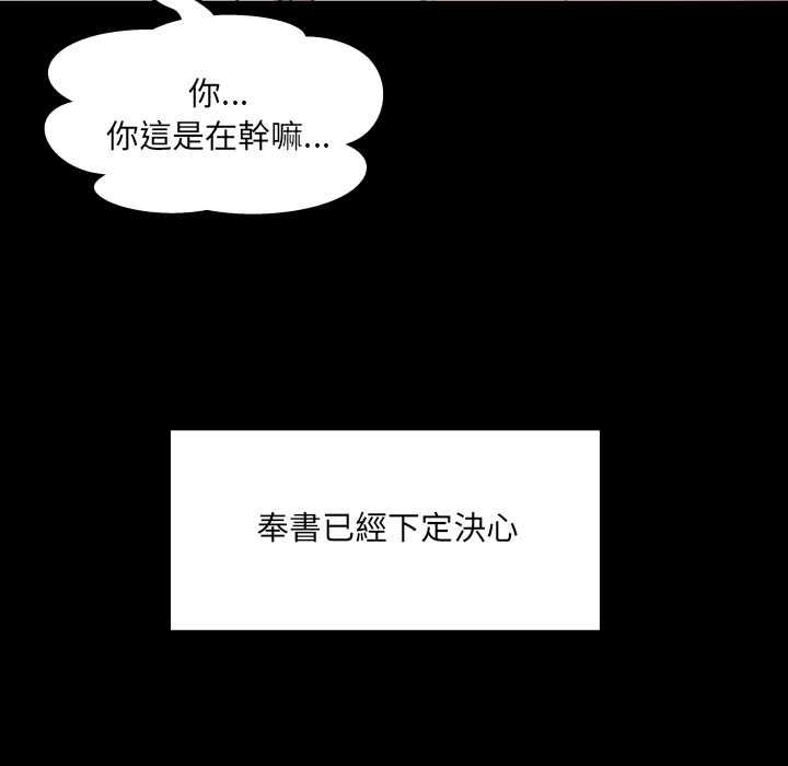 房间裏的心跳第43話
