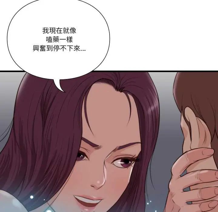 如果还有明天?第18話