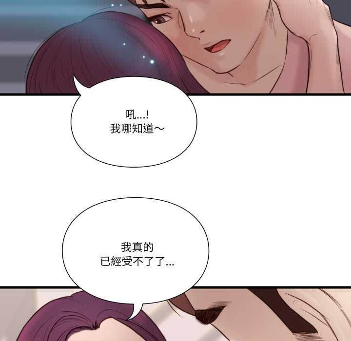 如果還有明天?第18話