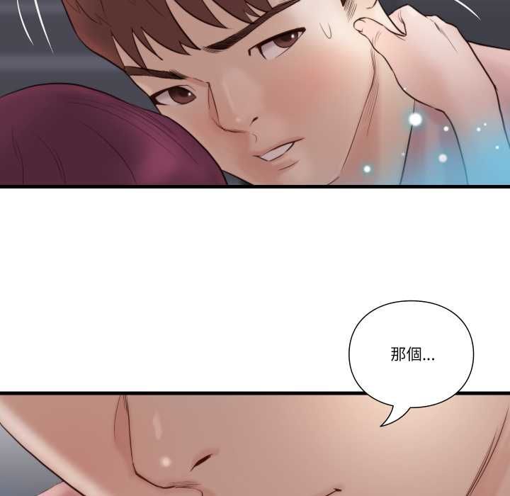 如果还有明天？第18話
