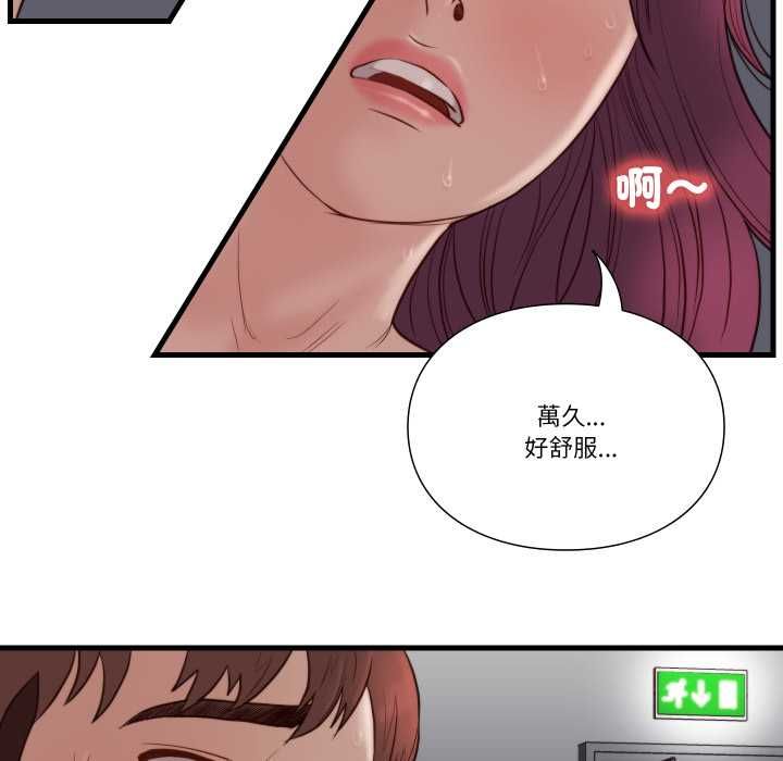 如果還有明天?第18話