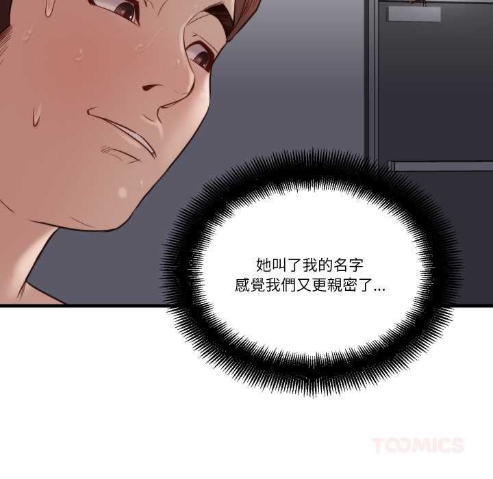如果还有明天？第18話