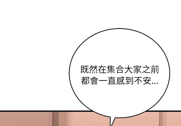 少爺的替身第61話